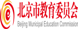 在日本男人把鸡鸡戳进女人的小洞穴里面的视频网站北京市教育委员会