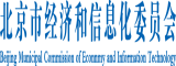 黄色搞基视频网站北京市经济和信息化委员会